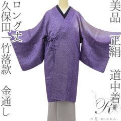六花-RIKKA- 正絹 単衣 トールサイズ 菊や桜を思わせる笑顔を咲かせて