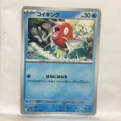 P【ポケカ】ボーマンダLV.62（DP3） - メルカリ