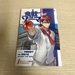 帯付き、完結巻】GANTZ（ガンツ）集英社文庫版 18巻のみ/【作者】奥