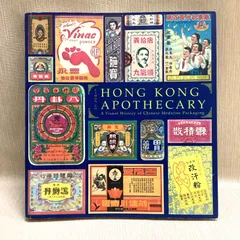 Hong Kong Apothecary : A Visual History of Chinese Medicine Packaging  Go, Simon