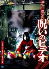 【中古】 ほんとにあった!呪いのビデオ 17 [レンタル落ち] [DVD]