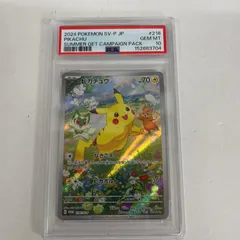 【加古川店】 中古 トレーディングカード    PSA10 ピカチュウ プロモ 218/SV-P   serial:152683704   ポケモンカード ポケカ 【362】