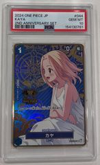 閃刀姫ゼロ【プリズマティックシークレット】(DUAD-JP049) PSA10
