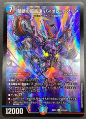 バトルスピリッツ バトスピ 滅神の契約神 紫乃宮 まゐ（型番下にSECRET
