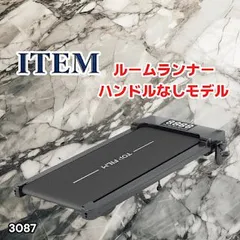 #3087 ルームランナー ハンドルなしモデル ランニングマシーン ウォーキングマシン MAX8km/h 最大荷重140kg リモコン操作 家庭用 電動 高齢者 トレッドミル 傾斜 ※一部地域離島別途配送料有