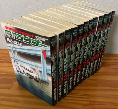 全巻初版 湾岸ミッドナイト C1ランナー 1〜12巻 全巻セット まとめ売り