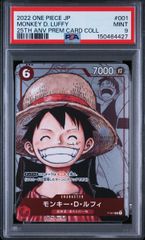 PSA9＞ モンキー・D・ルフィ P-P 【プレミアムカードコレクション25