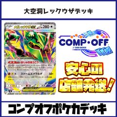 2742 4Cローグライク王道(4Cドギラゴン王道) コンプオフ デュエマ