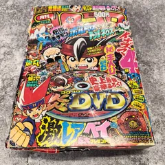 【月刊コロコロコミック 2011年 1月号】小学館 【ポケモン/イナズマイレブン/ベイブレード】 Corocoro Comic Shogakukan Pokémon Inazuma Eleven Beyblade Vintage Japan