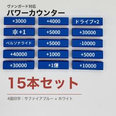 ヴァンガード対応 回転式パワーカウンター15本 4面 紫×白 ダーク