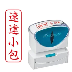 シャチハタ スタンプ ビジネス用 キャップレス B型 赤 速達小包 タテ X2-B-005V2