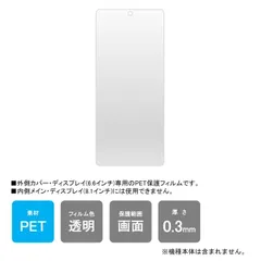 motorola razr fold XT2651 モトローラ レイザー ホールド 保護フィルム 本体 保護 フィルム PET スマホ アクセサリー 薄い 薄型 軽量 透明 クリア 保護シート クリーニングクロス 付属