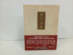 ヒサヤ大黒堂 不思議膏 25g×16本 痔のお薬 - メルカリ
