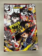 BGS 7.5 週刊少年ジャンプ 2026年 1号 カグラバチ 魔男のイチ 表紙 週刊少年ジャンプ2026年1号 カグラバチ×魔男のイチ - メルカリ