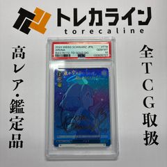 遊戯王 青眼の亜白龍 20thシークレットレア PSA10 - メルカリ