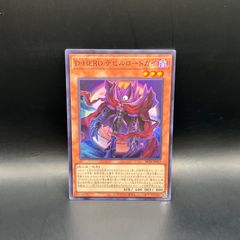遊戯王 天下独歩の大義賊 アルティメットレア レリーフ BETB - メルカリ