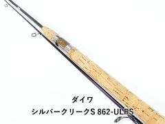 ダイワ シルバークリークS SC-C536TXULFS-V 振出渓流ロッド - メルカリ