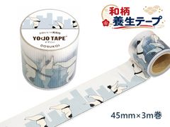 養生テープ 和柄  どすこい 幅45mm×3ｍ巻 和柄テープ インバウンド お土産 YOJO TAPE 日本製 キャリーバッグにも貼れる!  おみやげ