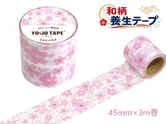 養生テープ 和柄  さくら 幅45mm×3ｍ巻 和柄テープ インバウンド お土産 YOJO TAPE 日本製 キャリーバッグにも貼れる!  おみやげ