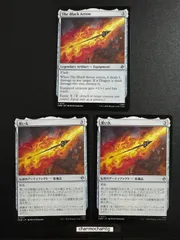 m16726 3枚　JP  EN (171)《黒い矢/The Black Arrow》[HOB] 茶U