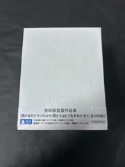 偽物注意】宮﨑駿監督作品集 増補版 Blu-ray (15枚組) - メルカリ