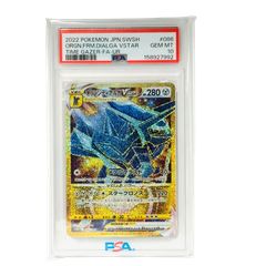 PSA10 オリジンディアルガV SR S10D タイムゲイザー 075/067 - メルカリ