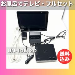 パナソニック プライベートビエラ チューナー UN-E10S - メルカリ