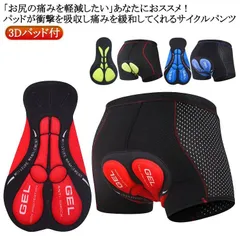 シリコン/スポンジパット選べる、長時間ても痛くなりにくい！メンズ サイクル インナーパンツ 3Dパッド付 自転車 サイクルパンツ メッシュ サイクルウェア サイクリングパンツ ロードバイク レーサーパ#yolandasdd4617