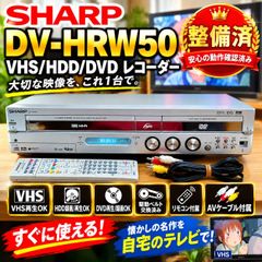 整備品】 SHARP VHS⇔DVD⇔HDDダビングデッキ DV-HRW50