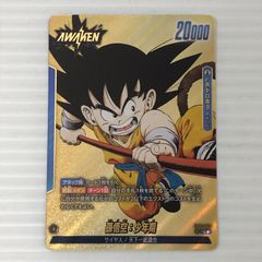 ドラゴンボールフュージョンワールド エナジーマーカー E-57 （孫悟空