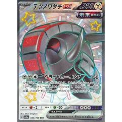 PSA9鑑定済〕リザードン【CHR】{187/184} - メルカリ