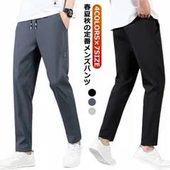 チノパン メンズ 冷感 黒 夏用 ゆったり パンツ ストレッチ ゴルフパンツ 夏 涼しい 大きいサイズ イージーパンツ 薄手 ズボン 伸縮性 チノパンツ スキニー ゴルフウェア テーパード ストレッチ#goudoudou7680