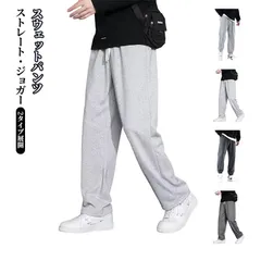 スエットパンツ メンズ ストレート ジョガーパンツ ウエストゴム イージーパンツ ロングパンツ スウェット 通気性 ゆったり シンプル 大きいサイズ オールシーズン 通勤 通学 運動着#qqt2412