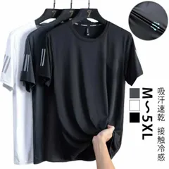 【3枚組】接触冷感 Tシャツ 夏 メンズ 吸汗速乾 半袖 クルーネック トップス 薄手 通気性抜群 大きいサイズ スポーツウェア おしゃれ シンプル カジュアル カットソー ティーシャツ クール 夏用#pop1353