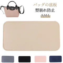 バッグ 底板 中敷き 型崩れ防止 芯材 補強 中敷 ハサミで切れる かばん 鞄 カバン ハンドバック トートバック なかじき そこいた 無地 軽い 軽量 手芸 ハンドクラフト お買い物バッグ 肩掛け #pop4675