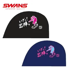 SWANS スワンズ ネコ「いざ！出陣っ」スイミングメッシュ キャップ 水泳帽 日本製 2色 SA-6CAT226F