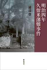 雙葉の母」、高嶺信子。絶版のPDF版にてここに復活！ - メルカリ