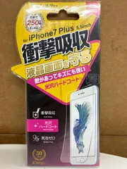 新品未使用 サンクレスト iP7P-ASF iPhone7 Plus 衝撃吸収 保護フィルム