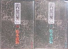 レコード EP 吉田拓郎 Takuro Yoshida カンパリソーダとフライドポテト