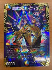 状態A 一億年に一度の美少女 テラコマリ・ガンデスブラッド SSP サイン