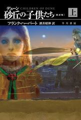 ドズル社の太陽の王国の設定資料集 - メルカリ
