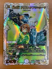 デュエマ】蝿の王クリス＝タブラ＝ラーサ シークレット - メルカリ