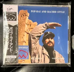 【未開封CD】V.A.「ポップ-ライ・アンド・ラシッド・スタイル」アルジェリア ライ・ミュージック ワールド