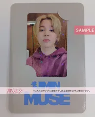 BTS JIMIN トレカ MUSE JPFC限定特典 ホログラム ジミン