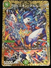 デュエルマスターズ ヨビニオンマルル 金トレジャー Mika Pikazo SR