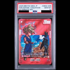 PSA10】メガメガニウムex(SAR仕様) S-TD 761/742 1枚 - メルカリ