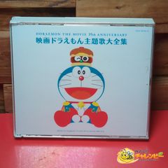 希少レア ドラえもん 8cm CD ドラえもんの歌 ぼくドラえもん2112