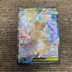 ◇85 PS ハイパークレイジークライマー HYPER CRAZY CLIMBER