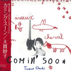 見本版 非売品 大貫妙子 Taeco Onuki カミングスーンLP 絵本 - メルカリ