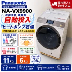 2026年最新】na-vx9900rの人気アイテム - メルカリ